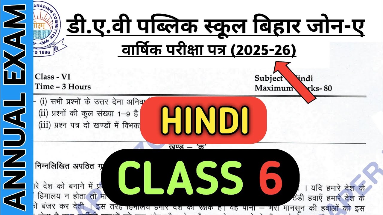 Class 6 hindi question paper of annual/final exam 2025 | Dav paper Zone | 2025-26 |