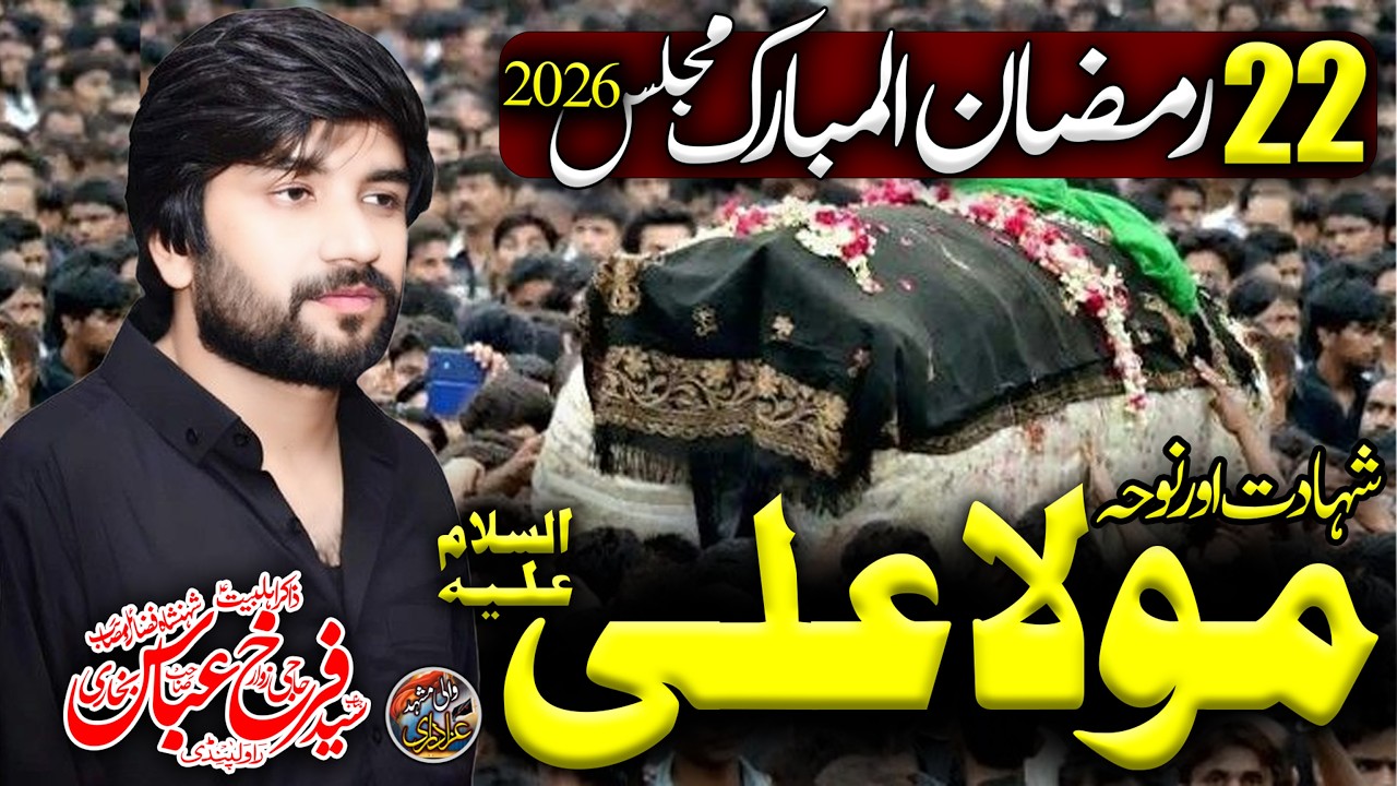 Shahadat Hazrat Imam Ali A.S | 21 Ramzan 2026 | Qiamat Khez Masaib | Zakir Farrukh Abbas Bukhari