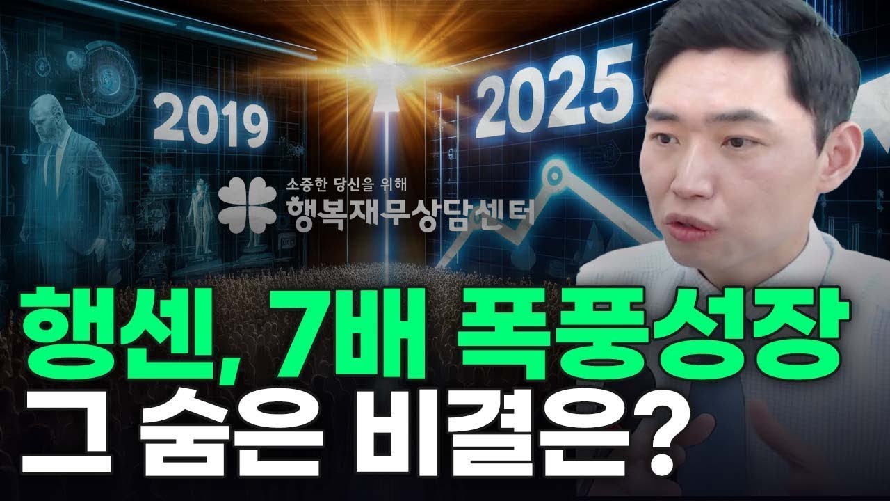 [다시보는 행센4/7] 행센 7배 폭풍성장 비결은!?