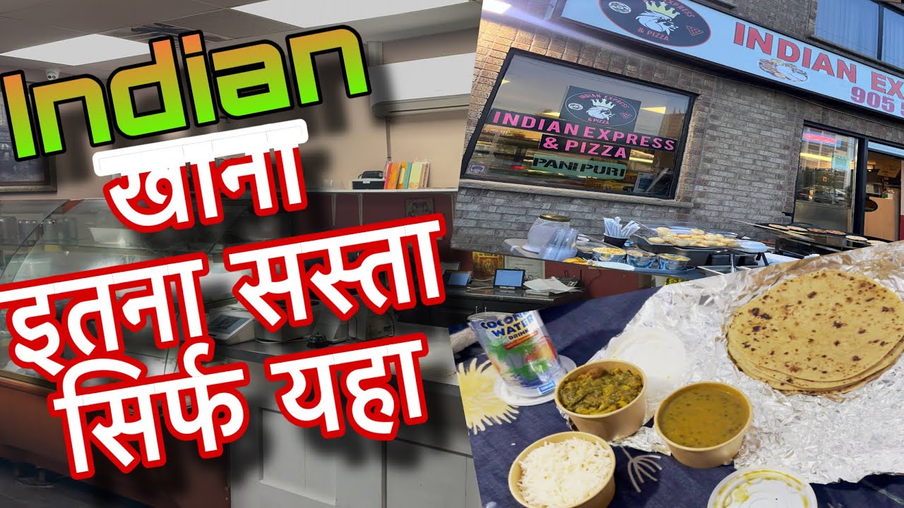 Canada 🍁में इंडियन खाना इतना सस्ता सोचा नी था 😲