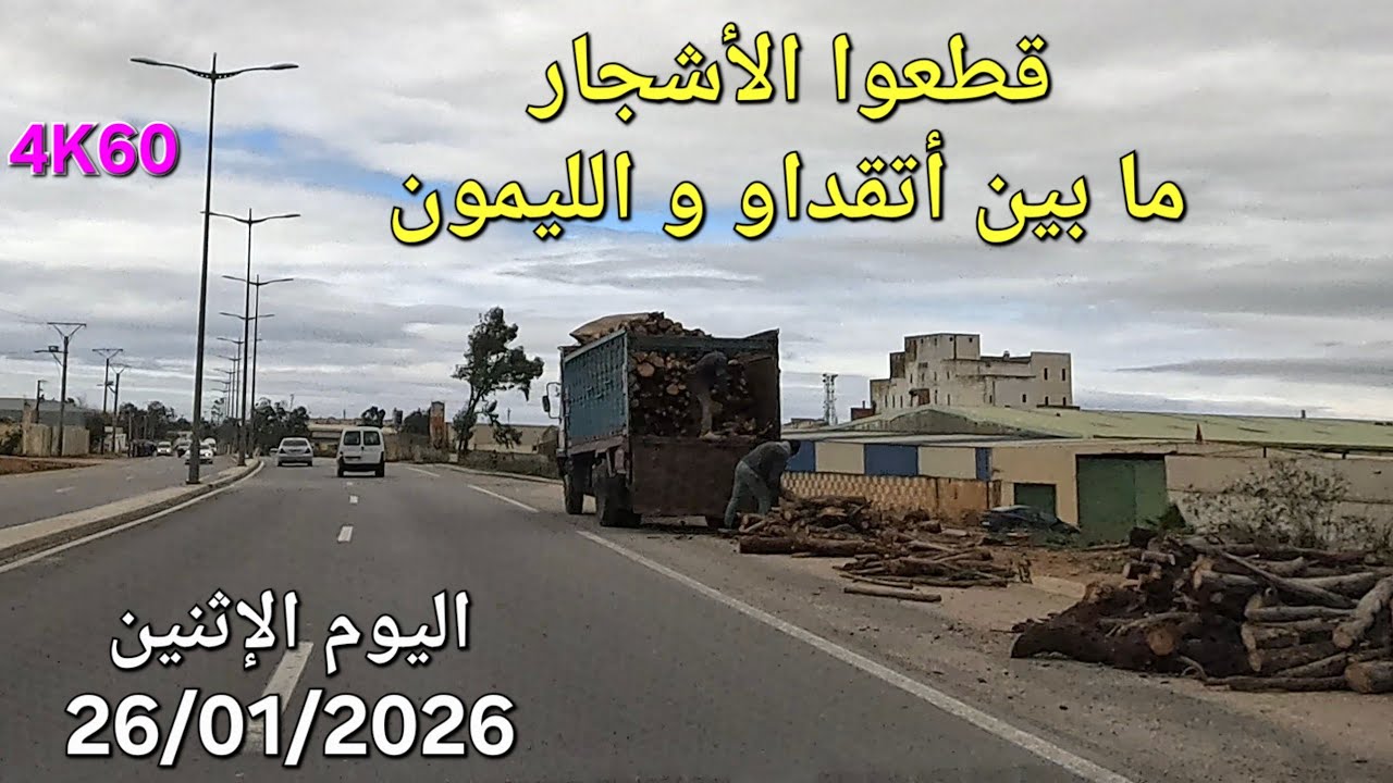 بوفكران مجّاط مكناس اليوم الإثنين 26/01/2026