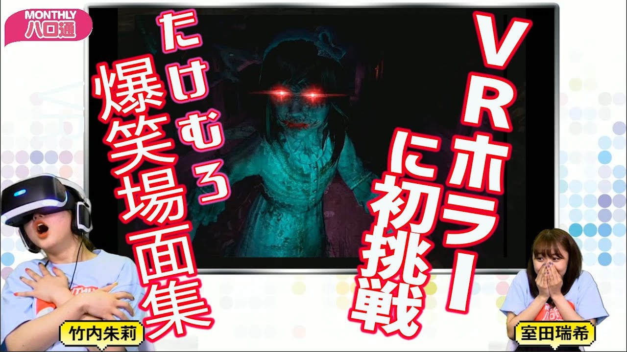 【アンジュルム竹内朱莉・室田瑞希】