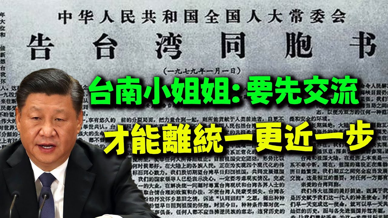 在鄭州打車被震驚到! 支持統一的南台小姐姐:台灣人一定要親自去大陸看看一定會改觀!