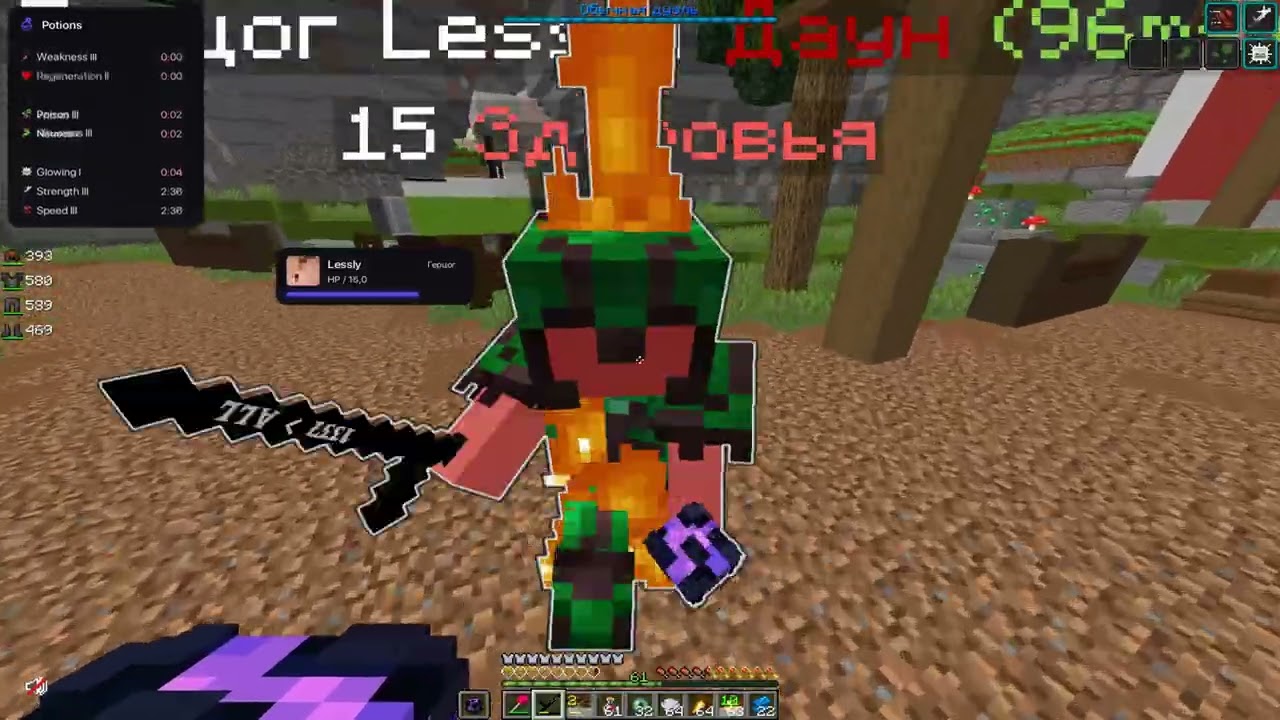 PvP FunTime 1.21