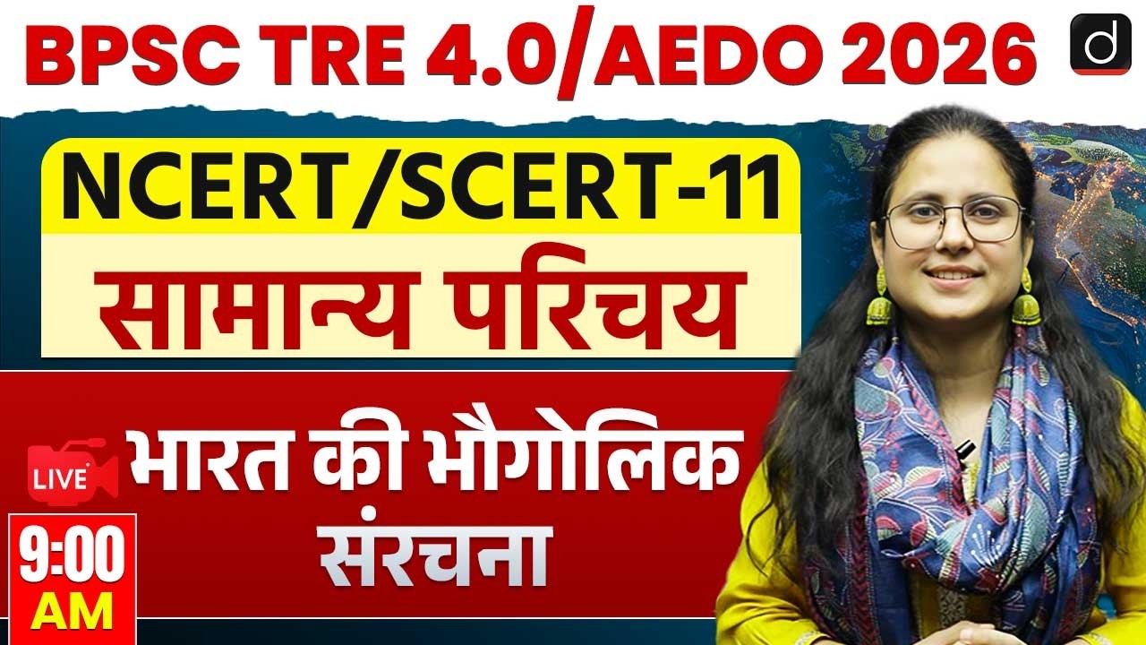 BPSC TRE 4.0/AEDO 2026 | NCERT 11 Indian Geography Introduction | Drishti Teaching Exams
