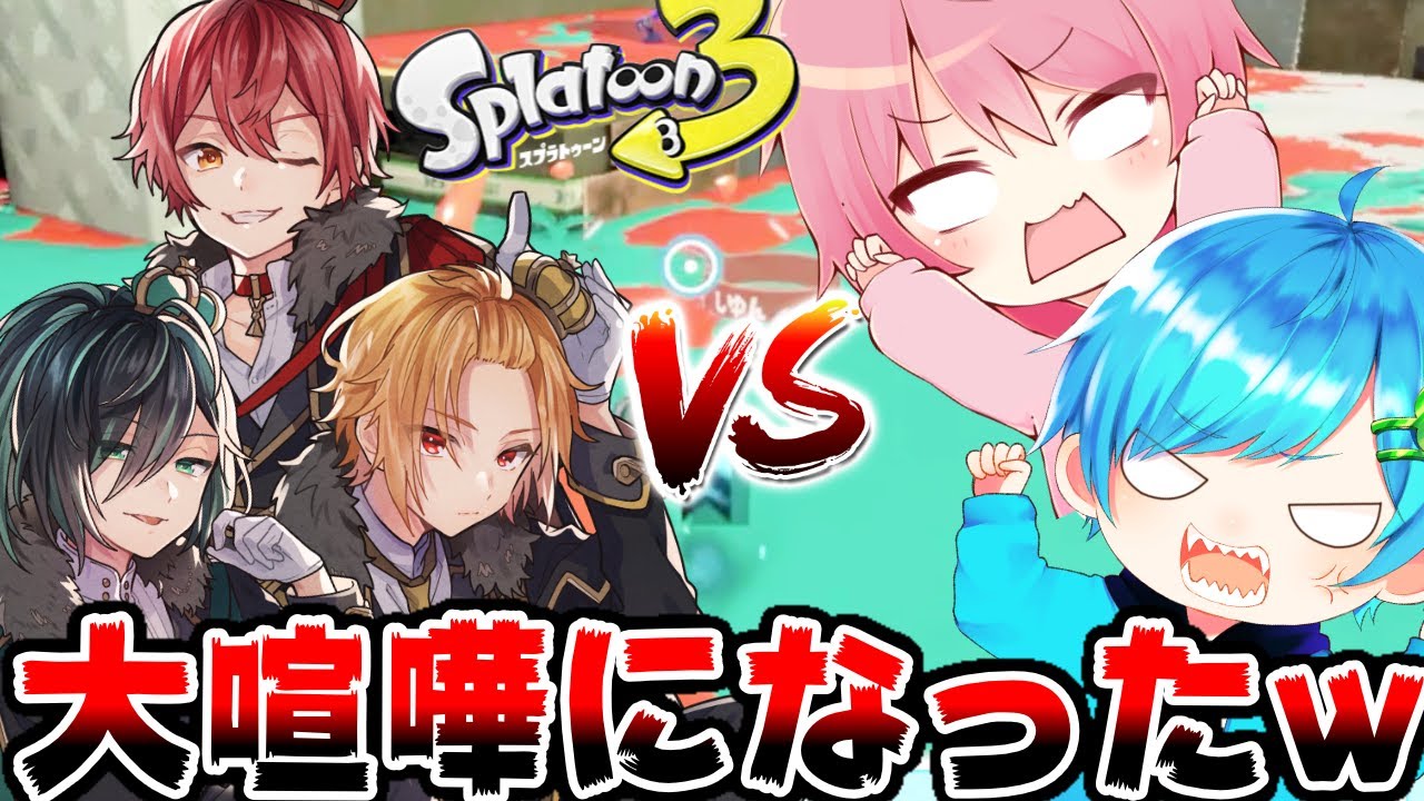 【スプラ3】プロvs初めて5分の初心者が戦ったら大喧嘩に発展したwww【KnightA-騎士A-】