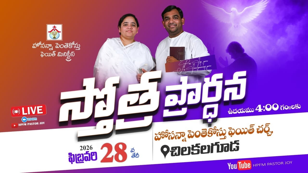Praising Prayer Live || 28-02-2026 || HPFM Chilkalguda #pastor_joy #jemi_gnanaraj @HPFMPASTORJOY
