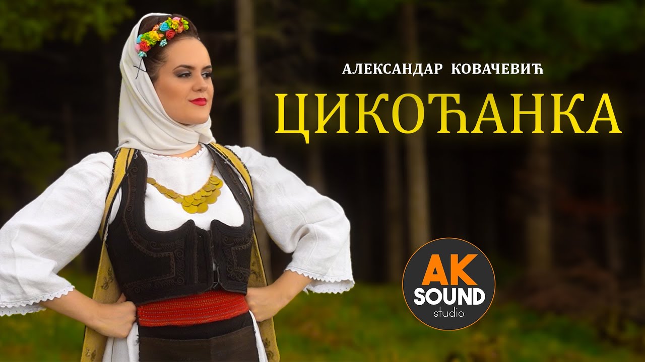 Aleksandar Kovacevic - Cikocanka (Official Video 2024)