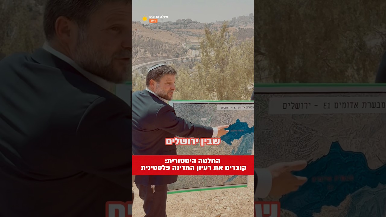החלטה היסטורית: קוברים את רעיון המדינה הפלסטינית