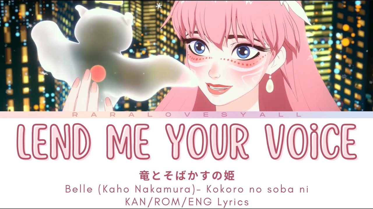 Belle 竜とそばかすの姫 - Lend Me Your Voice / 心のそばに Lyrics (KAN/ROM/ENG)
