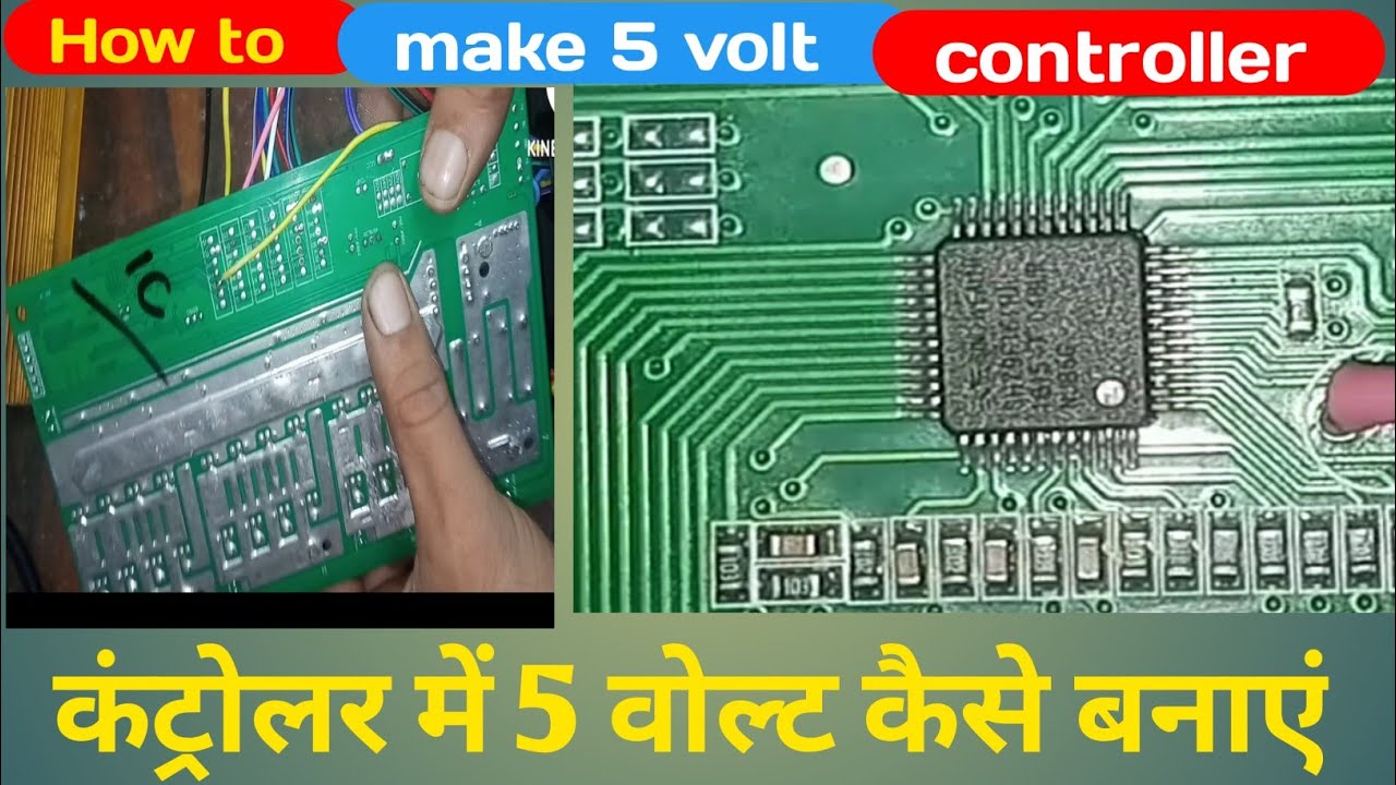 e riksha controller me 5volt kese check kare or repair kare# how to repair e riksha controller 5volt