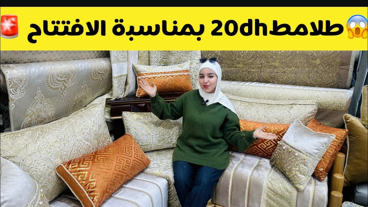 بمناسبة الافتتاح طلامط20dh😍😱