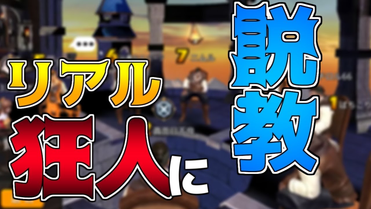 【人狼殺】リアル狂人発見ｗ