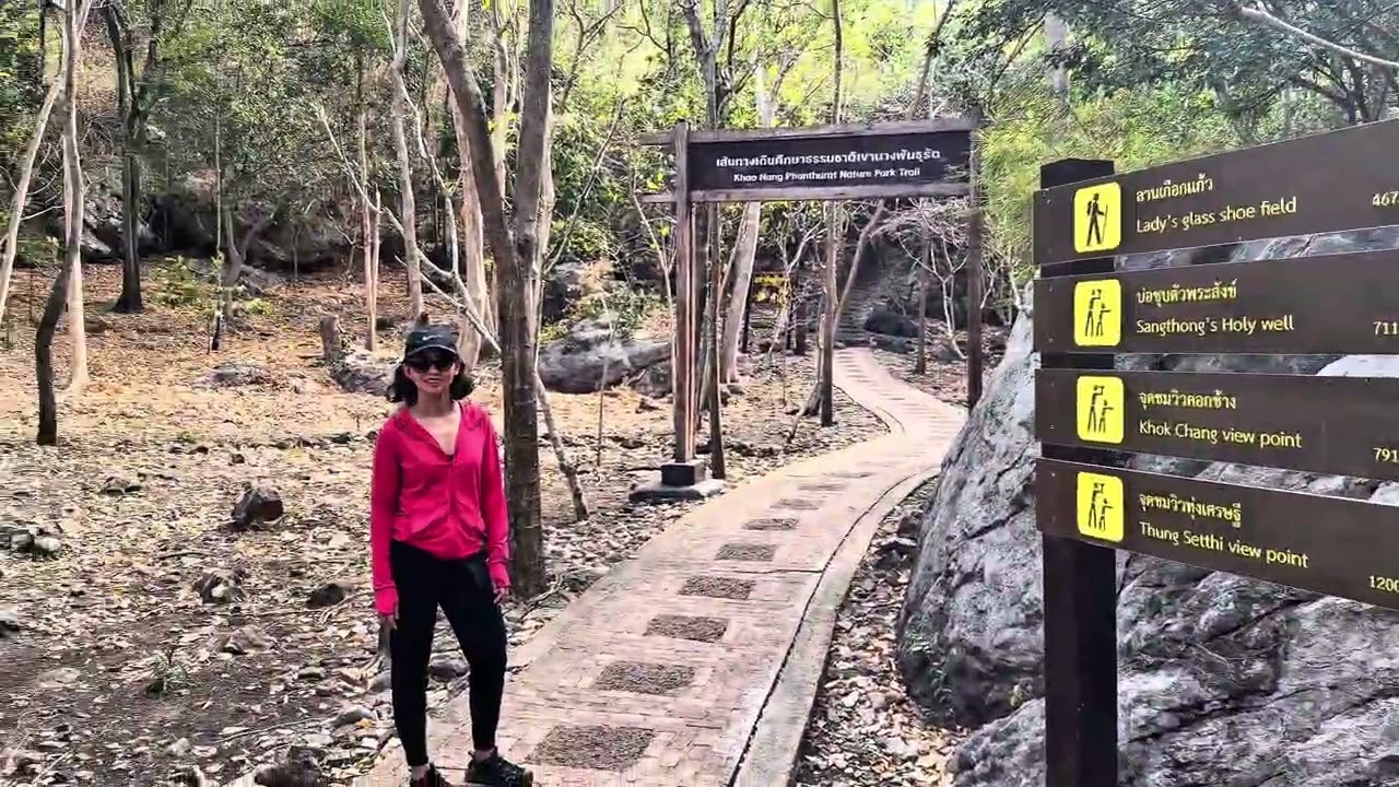  วนอุทยานเขานางพันธุรัต #เดินเขา  #เพชรบุรี2026