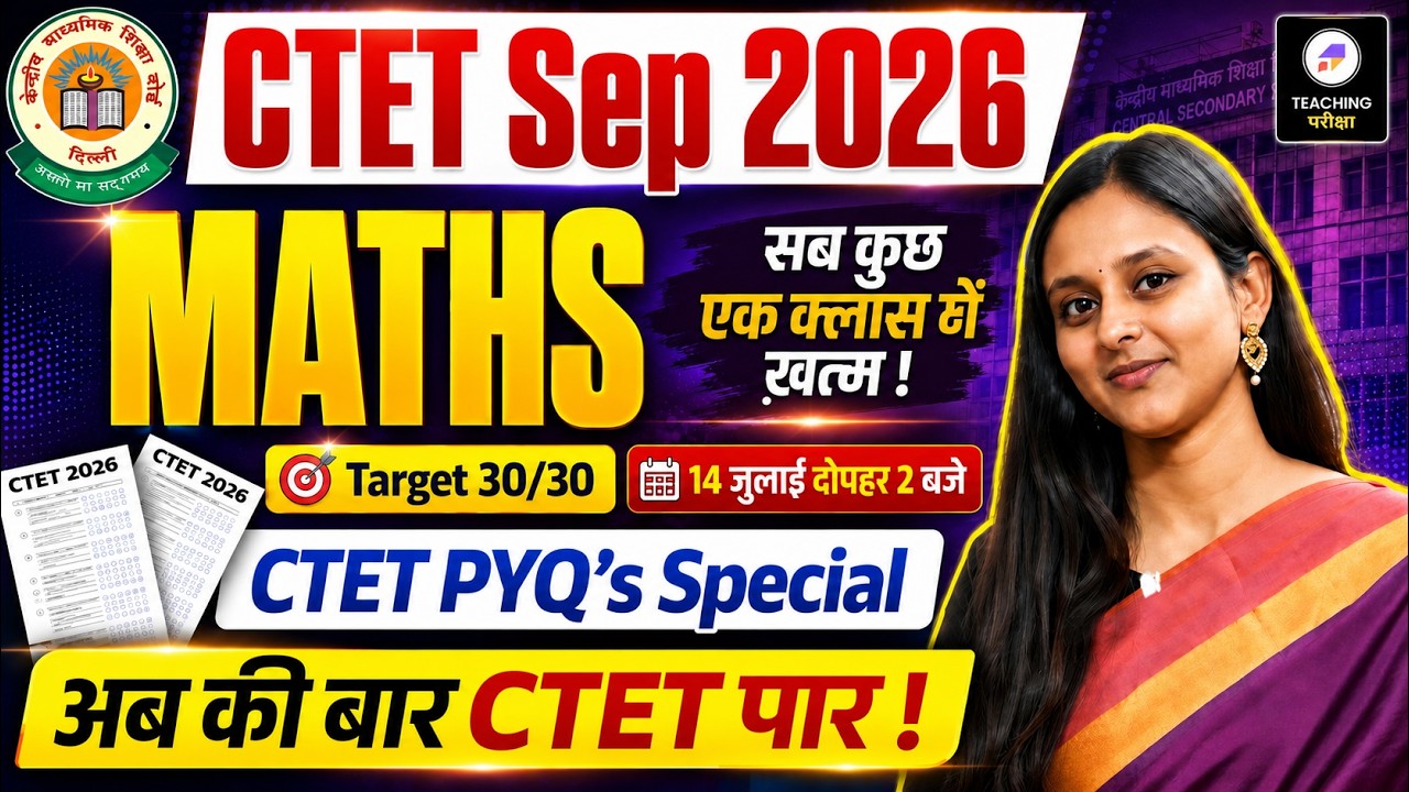 CTET Maths | CTET 2026 Maths Paper 1 & Paper 2 | Complete CTET Maths in One Class By Abha Ma'am