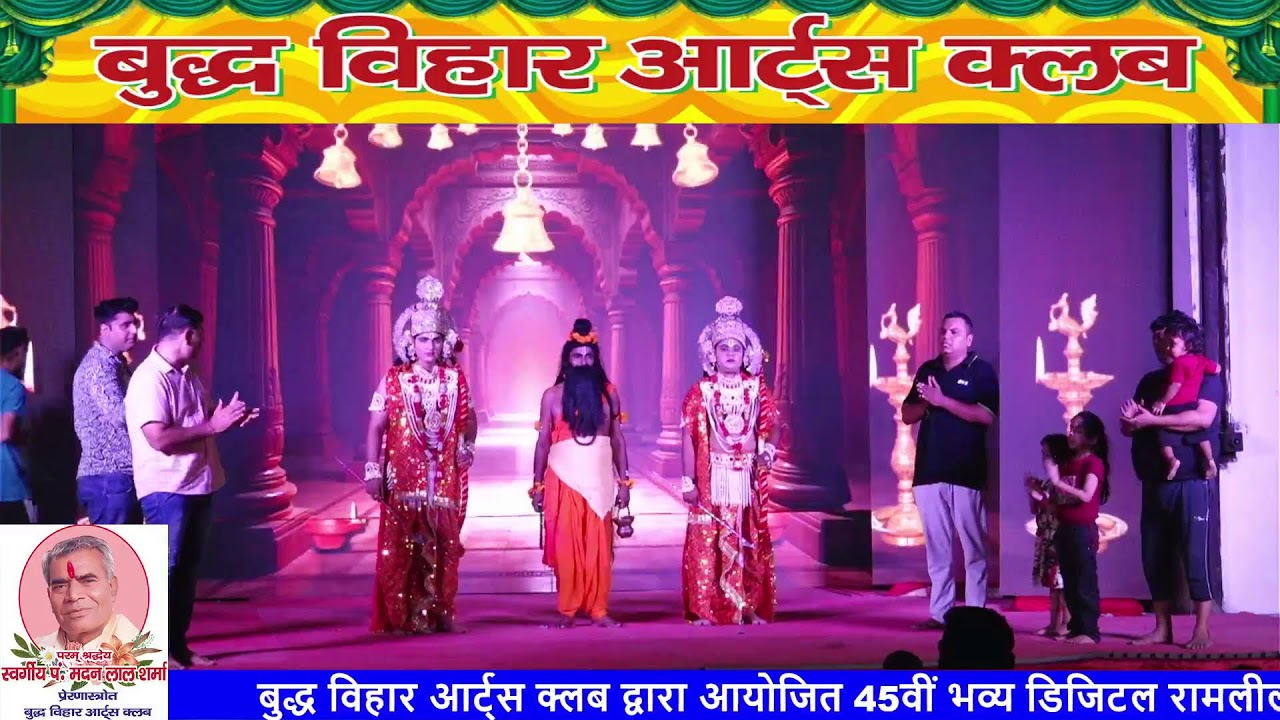 बुद्ध विहार आर्ट्स क्लब दिल्ली रामलीला, 04th अक्टूबर 2024