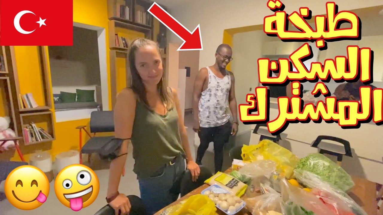 فوائد السكن في الهوستل تركيا - ارخص  فنادق اسطنبول الممتعة