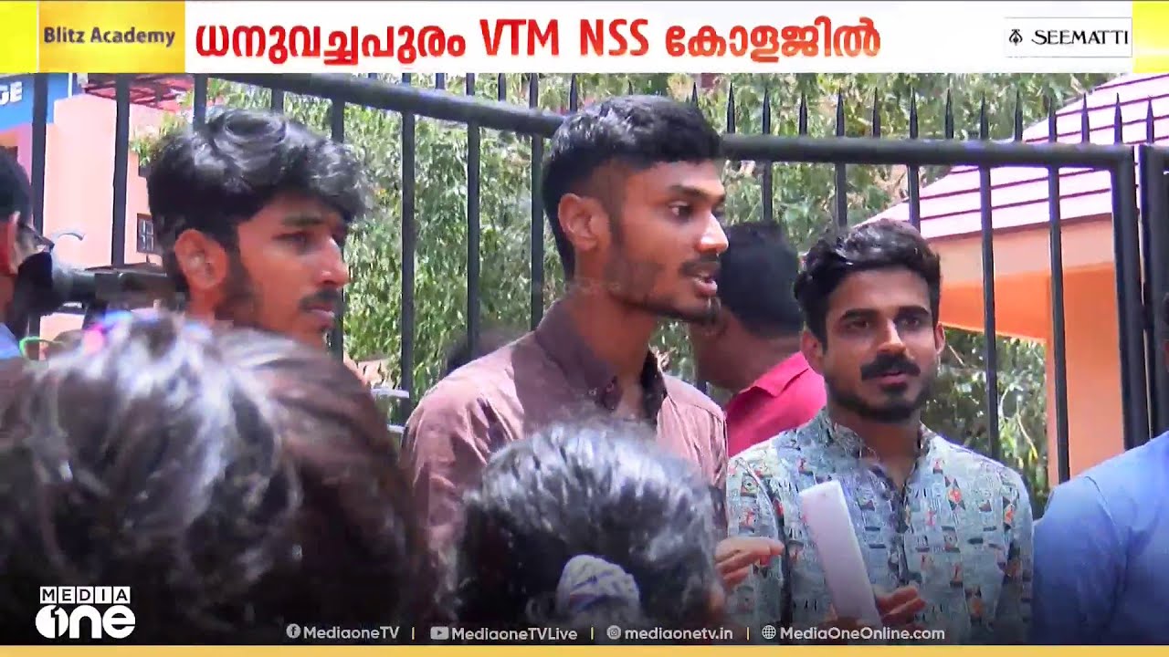 തിരുവനന്തപുരം ധനുവച്ചപുരം VTM NSS കോളജ് ക്യാംപസിന് മുന്നിൽ വിഭജന ഭീതി ദിനം ആചരിച്ച് ABVP