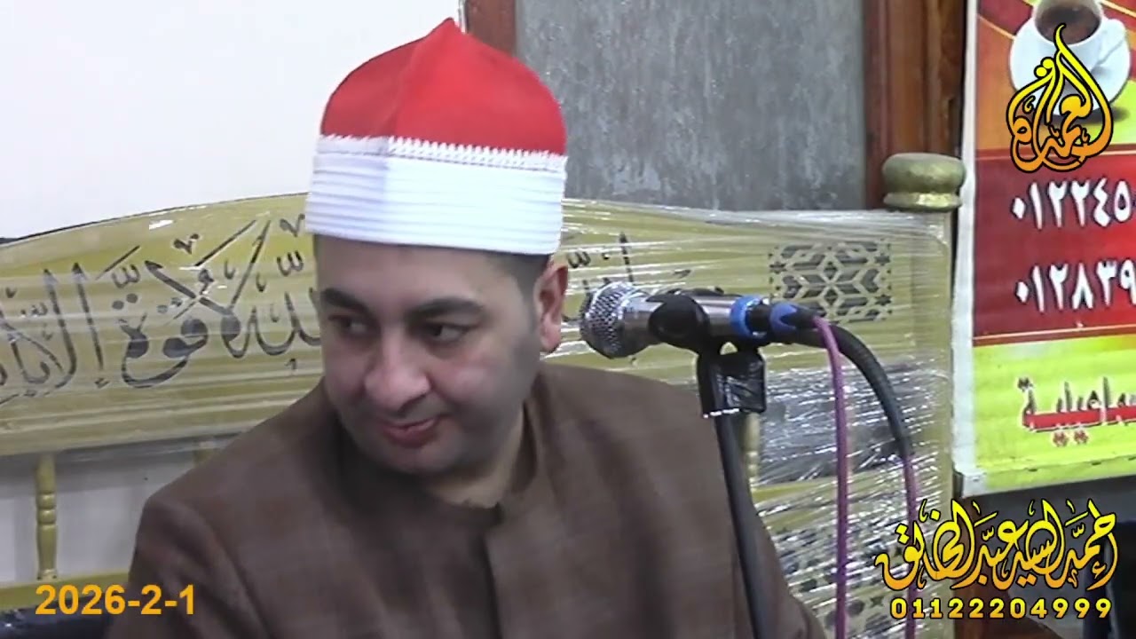 الشيخ محرم العطار - ربع العشاء - عزاء الاستاذ السيد قطب الهواري -التل الكبير 1-2-2026