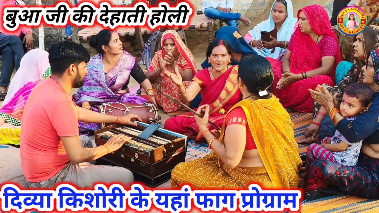 देहाती होली धमाका 👿 बुआ जी ने बिखेरा जलवा || New Holi Program Krshna Buaa 