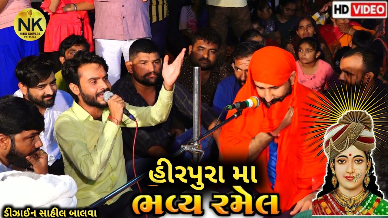 Nitin Kolvada & Gaman Santhal | Hirpura Ma bhavya Ramel | HD Video | New Live Ramel 2021
