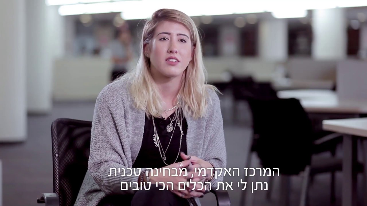 שאלנו את הסטודנטים שלנו במשפטים מה הם חושבים על הלימודים במרכז האקדמי