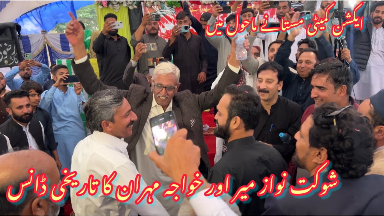 khawaja mehran |action committee Azad kashmir |dance performance in historical conference in nar
