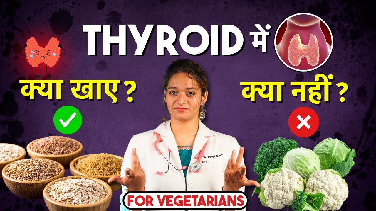 Thyroid Me Kya Khaye, Kya Nahi Khaye? Veg Diet for Thyroid Patients in Hindi