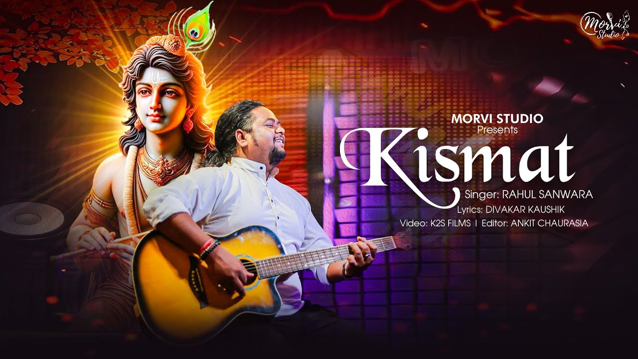 Kismat | किस्मत | Khatu Shyam Bhajan | Rahul Sanwara