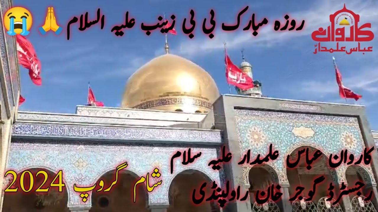 Holy Sharine Bibi Zainab a.s 🙏😭 ( شام )  Karwan e Abbas Alamdar a.s Register Gujar khan Rawalpindi