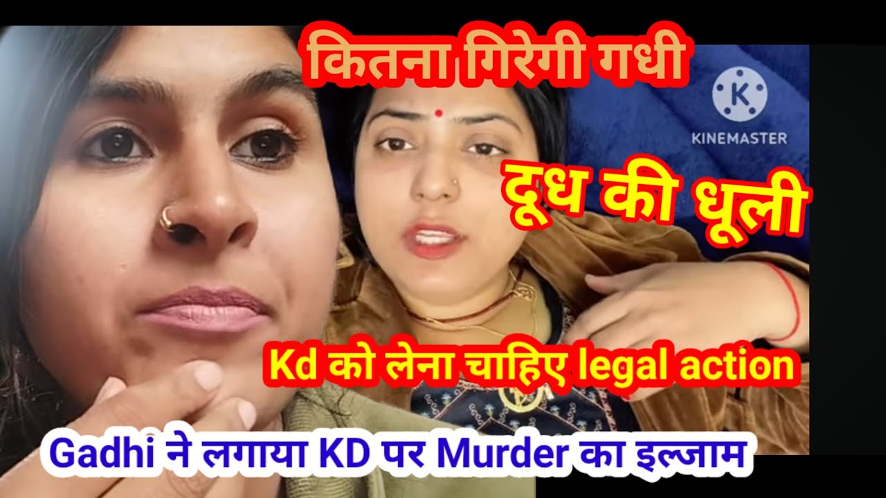 Kanchandhawan पर गधी ऐसे इल्जाम क्यों लगा रही है @nidhikiduniyaजो खुद इतनी गिरी हुई है#होगा legal
