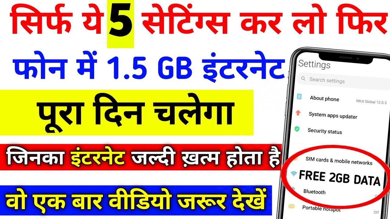How To Use 1GB Data Per Day | Net Jaldi Khatam Ho Jata Hai To Kaya Kare | How To Save Data 2026