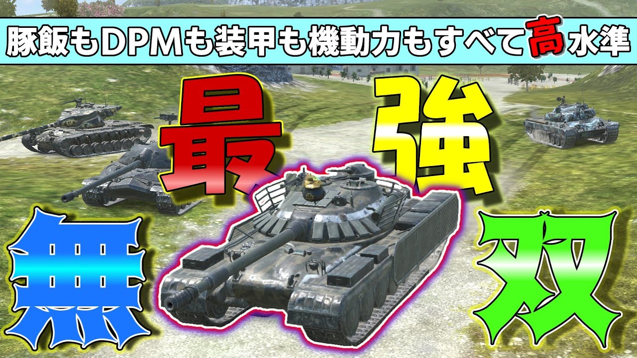 【ゆっくり実況】現環境最強戦車の豚飯無双動画 8000ダメ越えもあるよ〜 Object 777 Ⅱ【WoTBlitz】