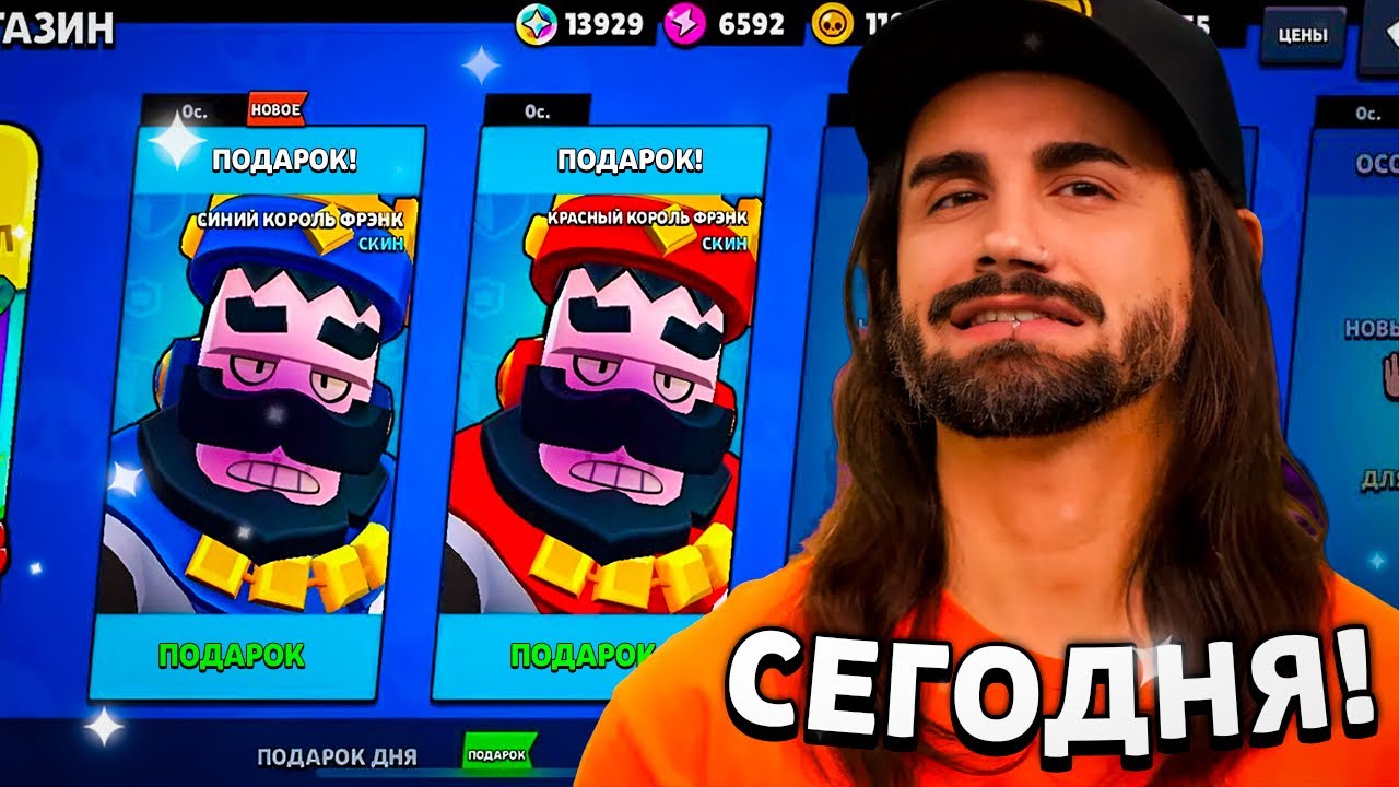 🔥 HOW TO GET FREE KING FRANK SKINS? HAVE THE DEVELOPERS REPEATED THE 140 MEGA BOX BUG AGAIN?!