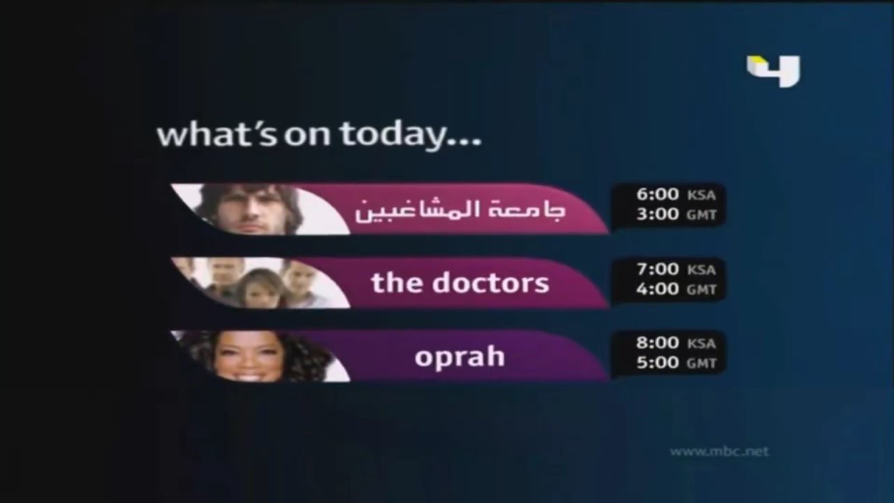 فاصل اليوم 1 | MBC 4 (2009)