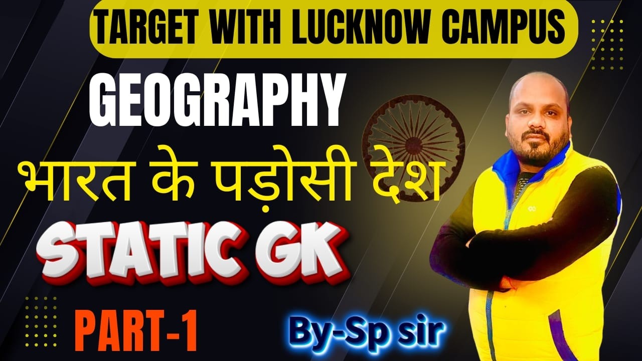 भारत के पड़ोसी देश I Neighbouring Countries of India I Part-1 I Geography by SP sir I SSC UPP UPHG I