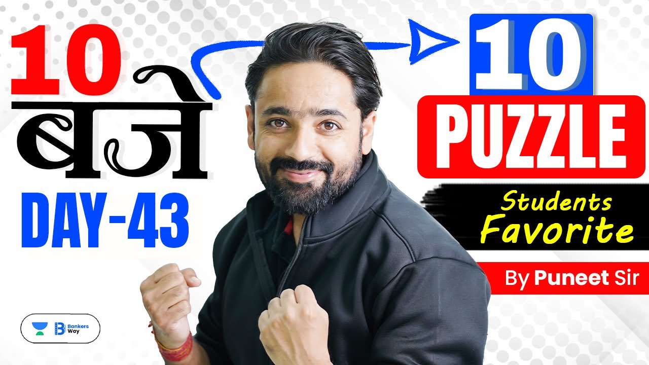 RRB PO/Clerk 2024 | Puzzle - Day 43 | 10 बजे 10 Puzzles | Reasoning by Puneet Sir