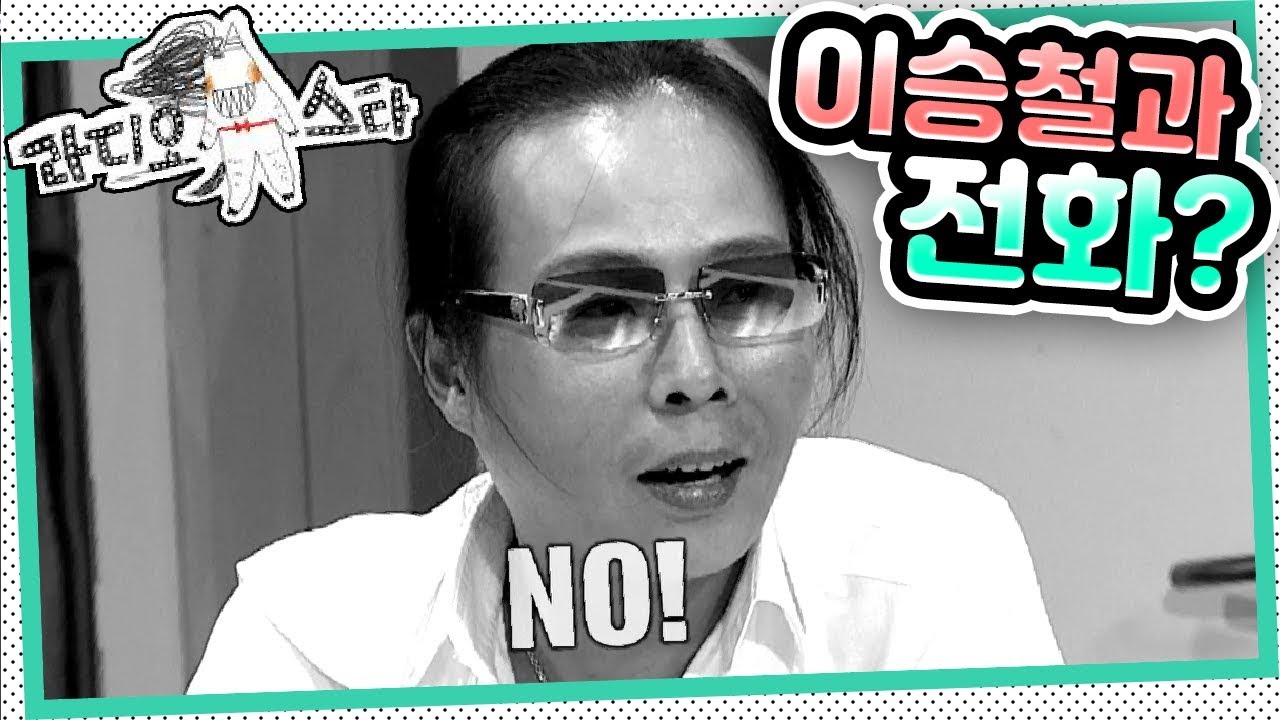[라디오스타] 