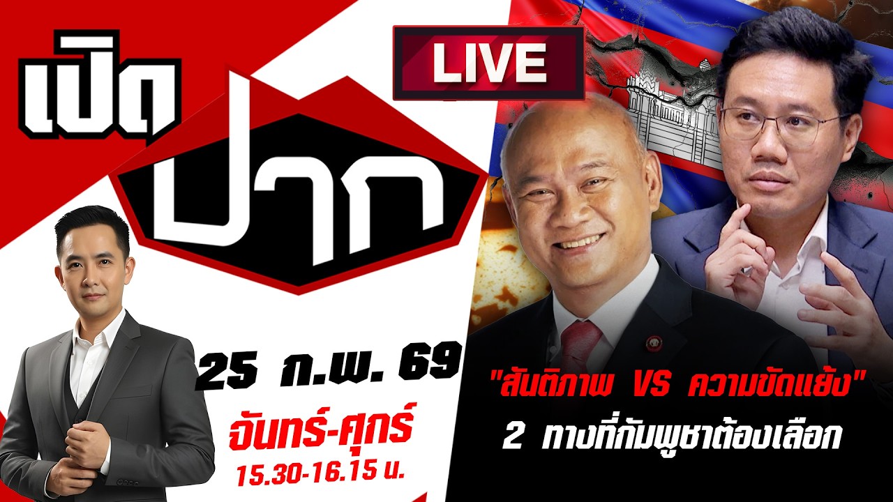🔴LIVE: