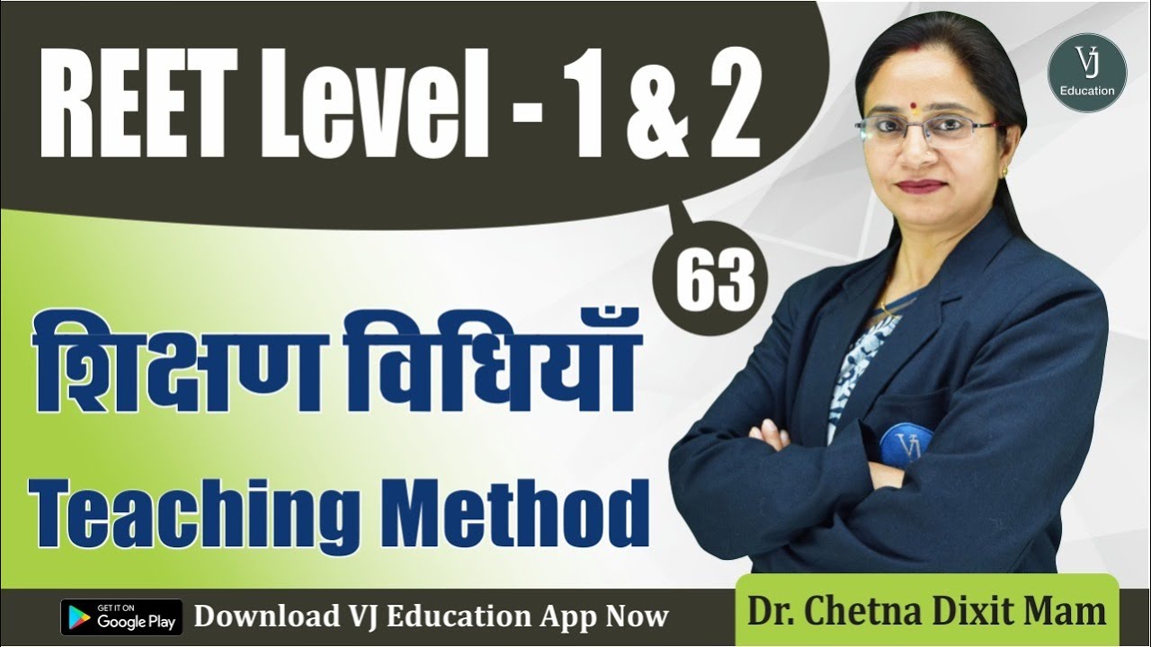 [63] REET 2022 Online Classes | Teaching Methods शिक्षण विधियाँ REET 2022 Classes(Shikshan Vidhiyan)