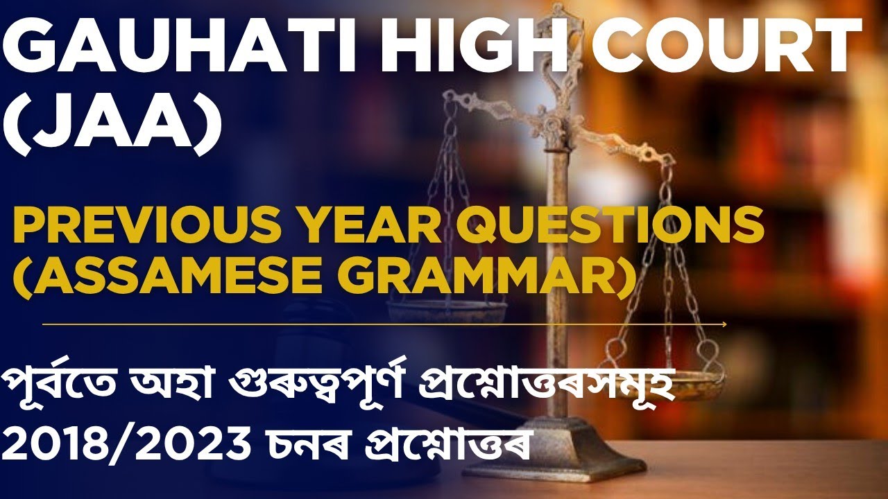 Gauhati High Court JAA Assamese Grammar Previous Year's Questions