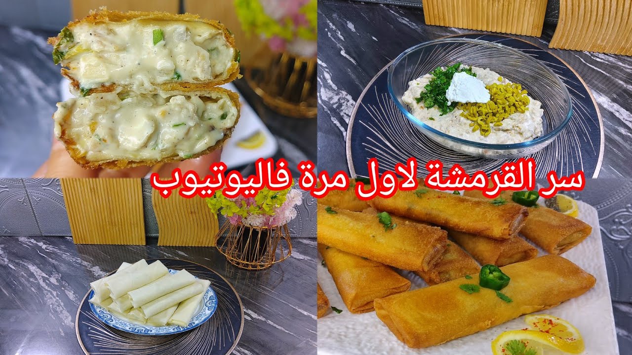 بوراك يشربلك الزيت ومايبقاش مقرمش مدة طويلة اليوم تعرفي السر 🔥بواحد الحشو معسل وضربة فالبنة 💕