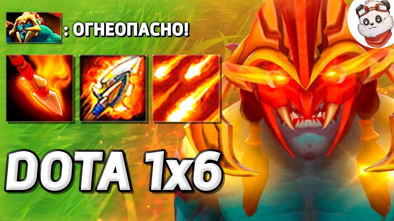 САМЫЙ ТЕРПИЛЬНЫЙ РОЛИК НА КАНАЛЕ, ХУСКАР через ОГНЕННЫЕ КОПЬЯ / DOTA 1x6 / Дота 2