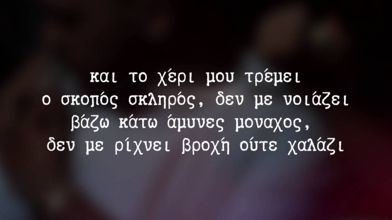 09. Azvtos - Αγέλη [ΚΥΚΛΟΘΥΜΙΑ]
