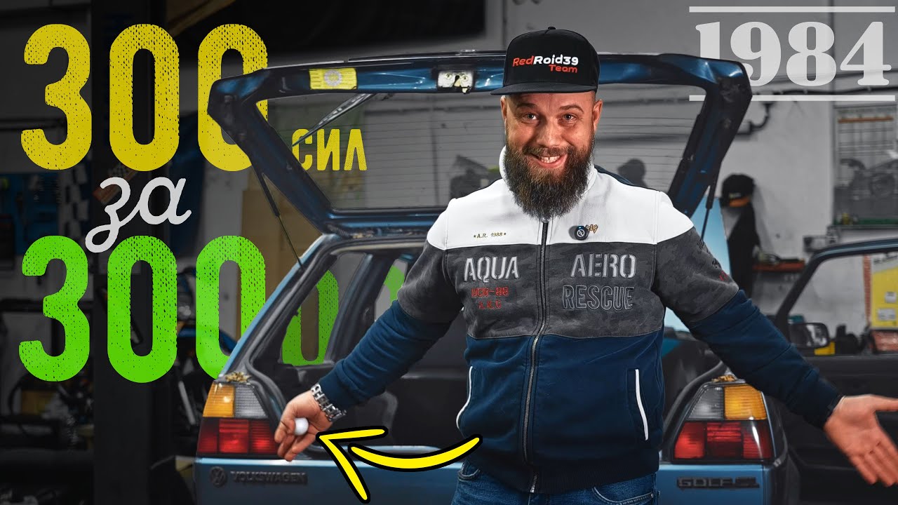 Турбо по бомжу 1984 года: ТУРБО МОТОР из дешёвых запчастей!)))
