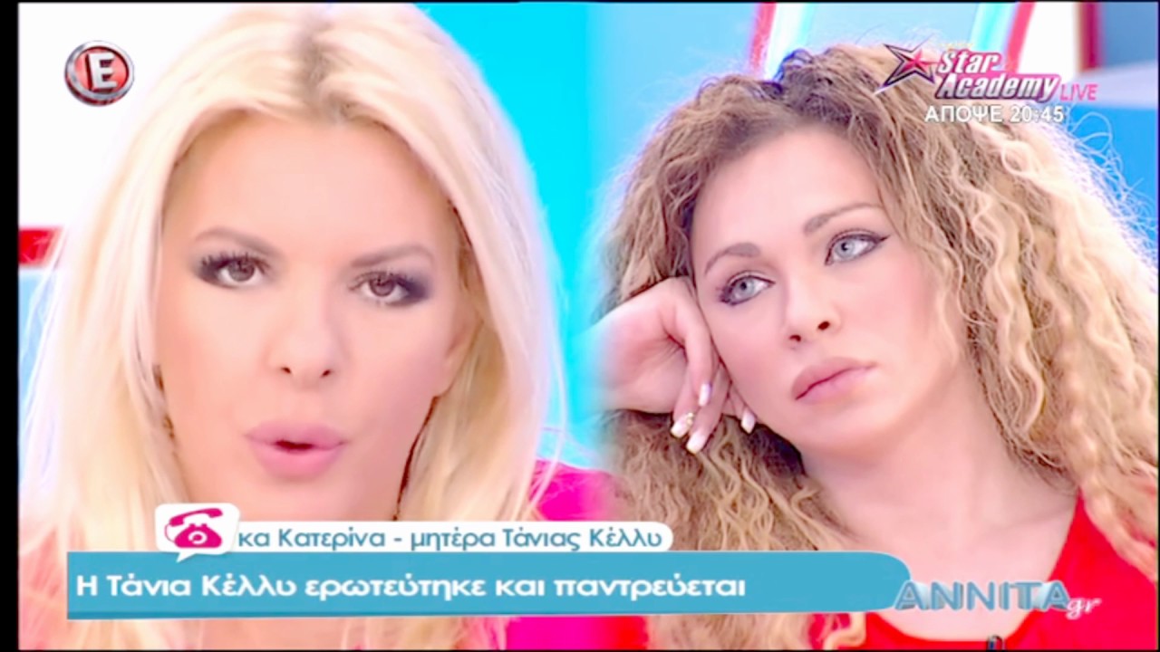 Η Τάνια Κέλλυ που ερωτεύτηκε , 2 στην Αννίτα Πάνια (20/5/17)