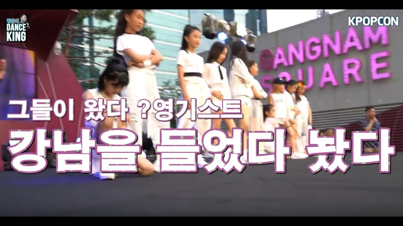 그들이 왔다 ? 