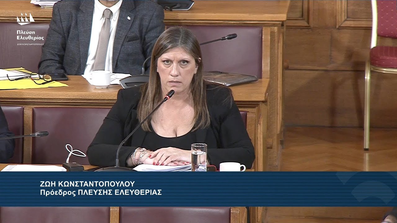 Ζ.Κωνσταντοπούλου: Εξεταστική Επιτροπή για ΟΠΕΚΕΠΕ - Εξέταση μάρτυρα: Χ.Μπουκώρος (12/12/25)
