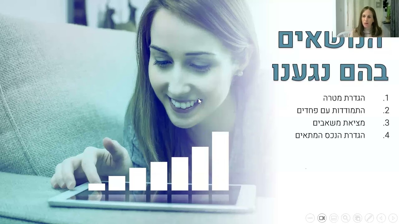 כנס סיכום אתגר 5 ימים לנכס  ✨🏡✨ BeyondEstate
