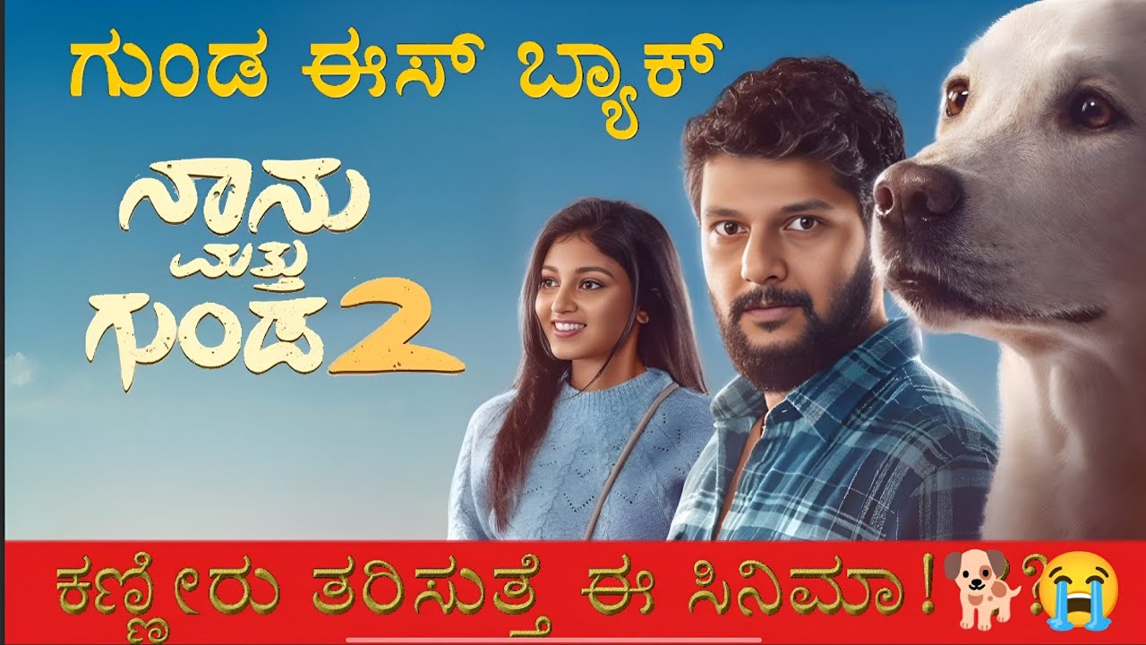 ಕಣ್ಣೀರು ತರಿಸುತ್ತೆ ಈ 